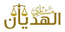 الهديان