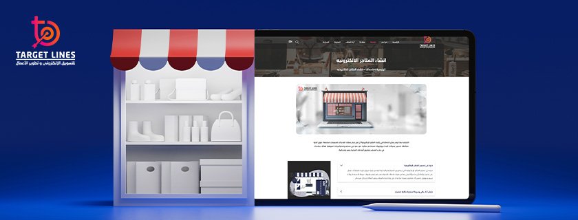 كيفية انشاء متجر الكتروني​ ناجح خطوة بخطوة للمبتدئين في 2025