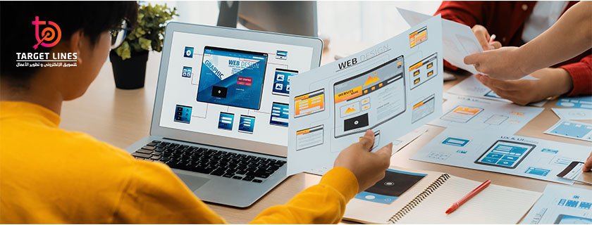 تصميم مواقع الويب​ : دليلك لبناء موقع احترافي فى 2026