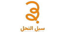 سبل النحل