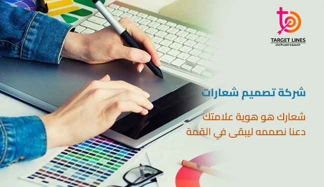 شركة تصميم شعارات