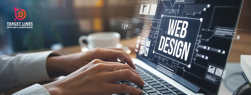 شركة تصميم مواقع في الرياض​ : دليلك لاختيار الأفضل في 2025