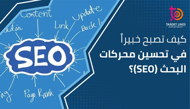 كيفية عمل seo 