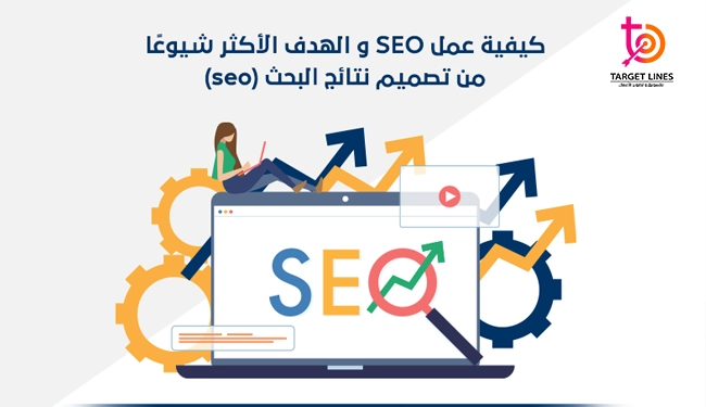 كيفية عمل seo